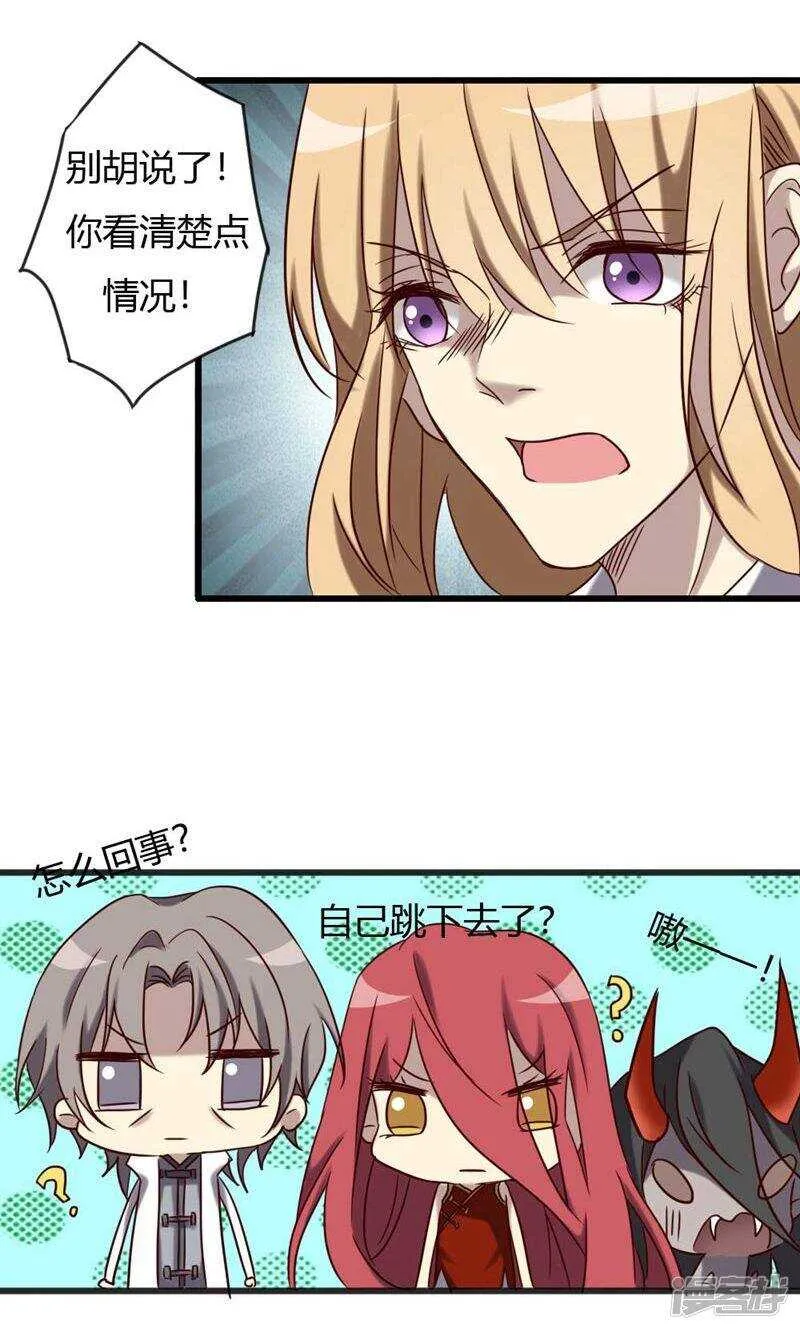 第90话 第17页