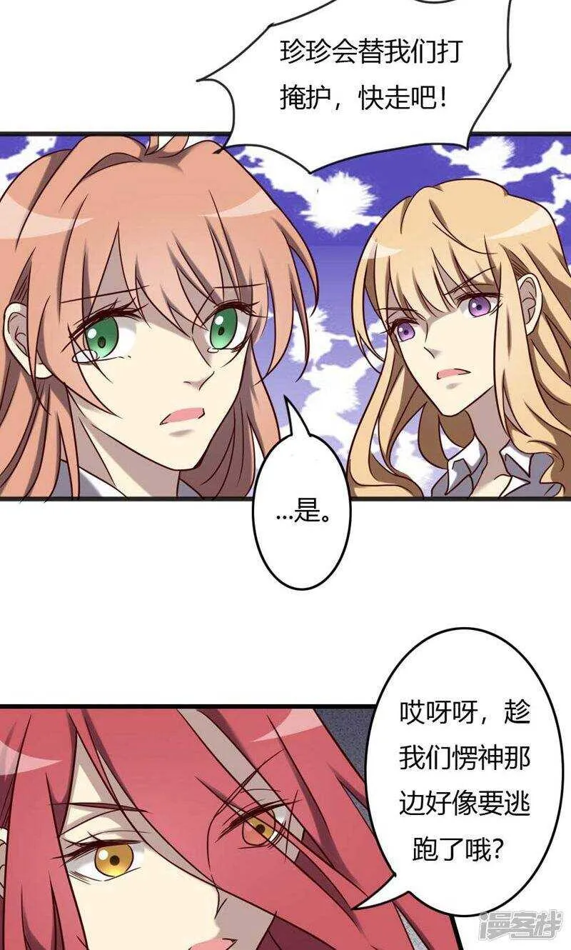第90话 第20页