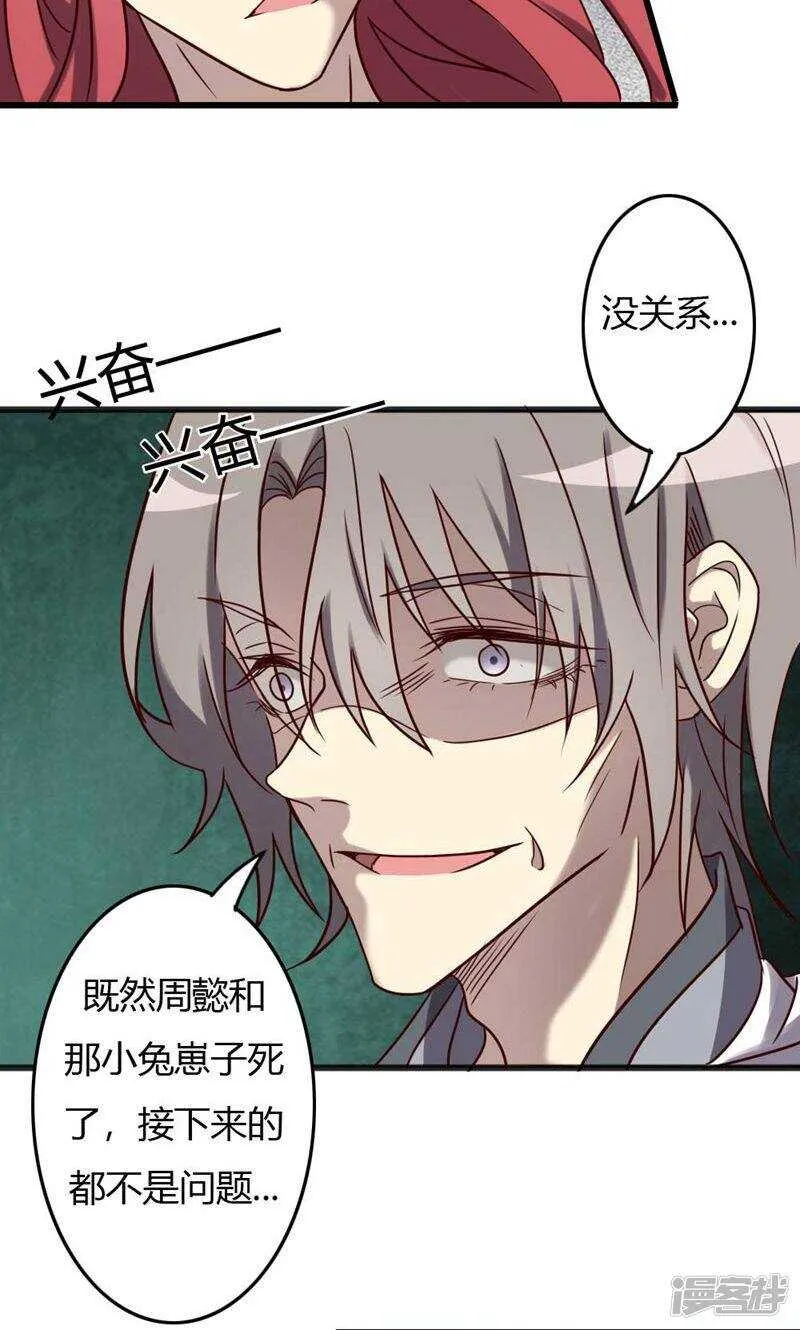 第90话 第21页