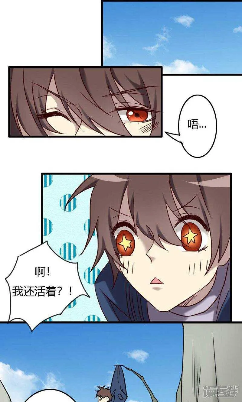 第90话 第22页
