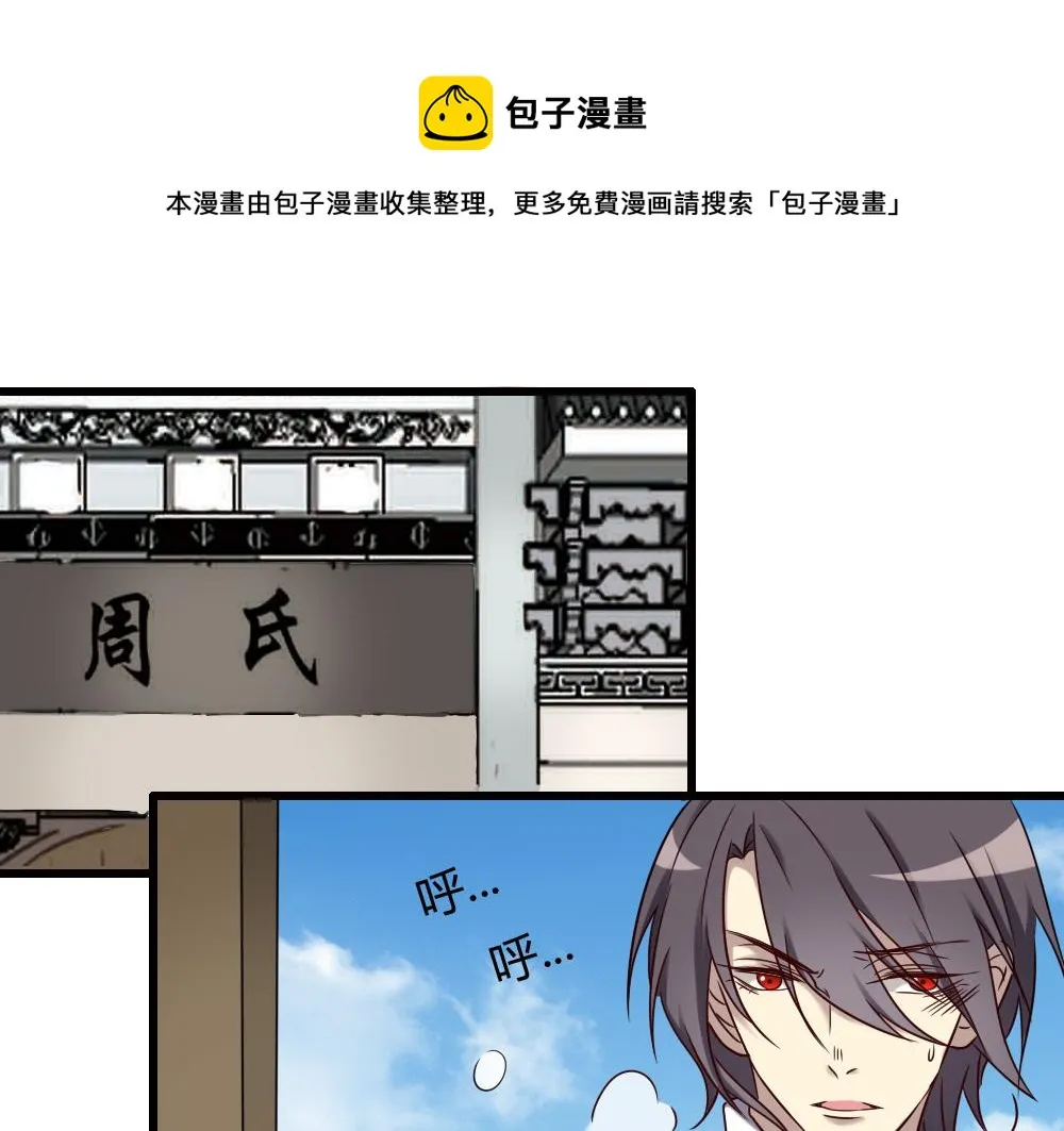 第89话 第1页