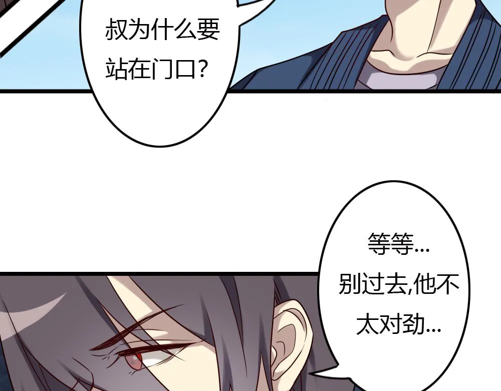 第89话 第4页