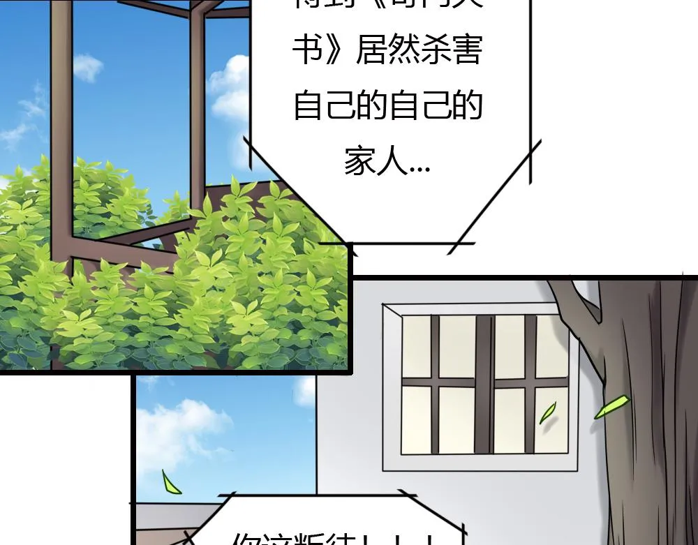 第89话 第18页
