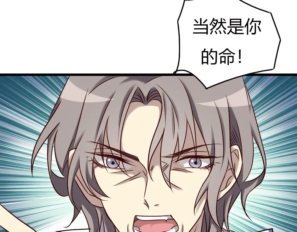 第89话 第28页