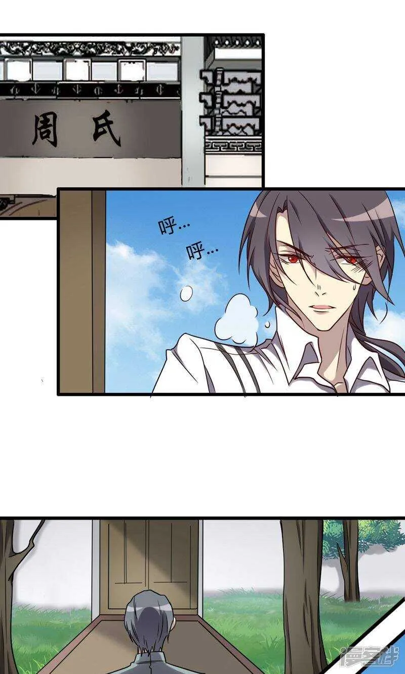 第88话 第1页