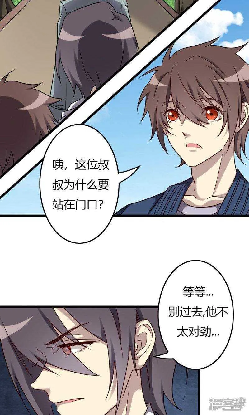 第88话 第2页