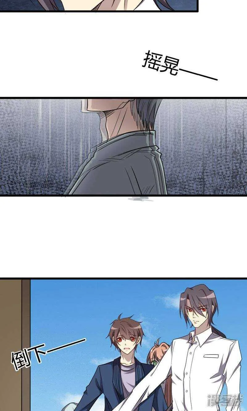 第88话 第3页
