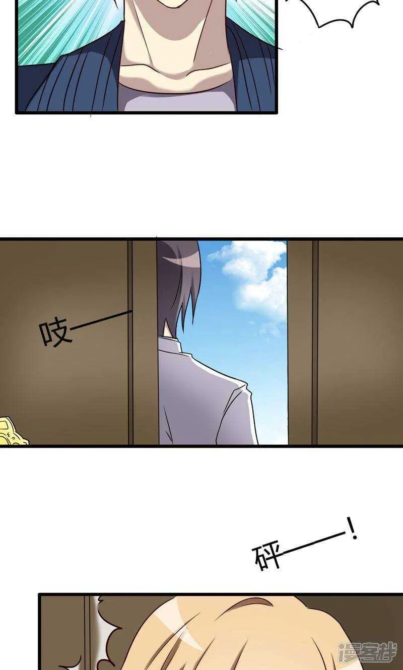 第88话 第5页