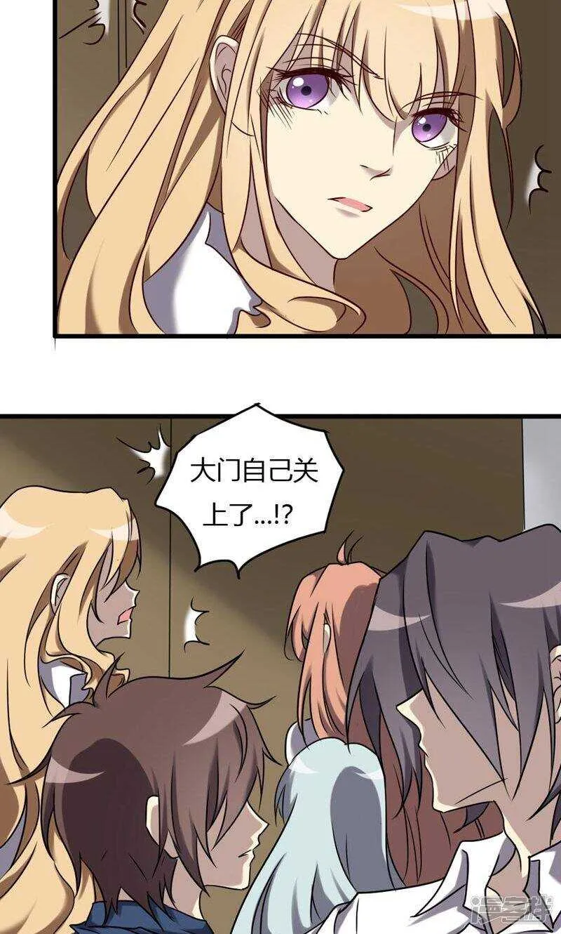 第88话 第6页