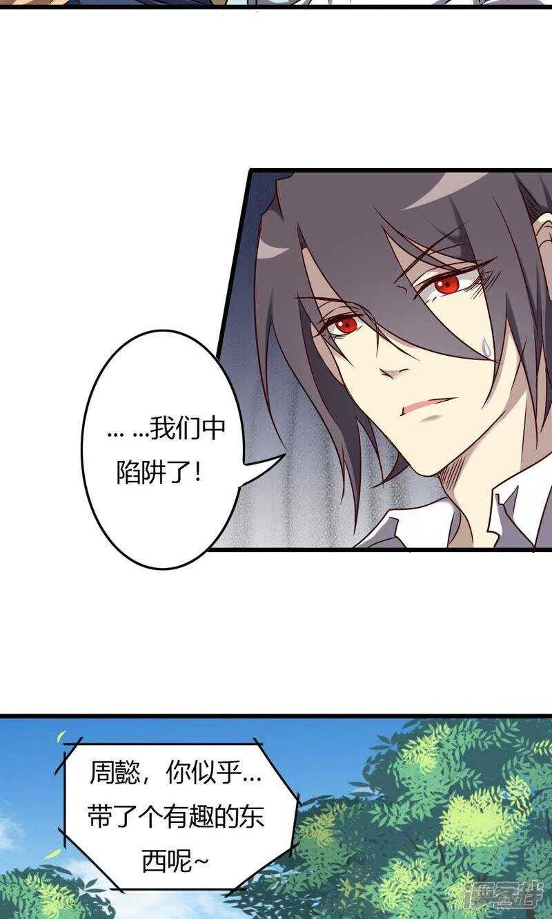 第88话 第7页