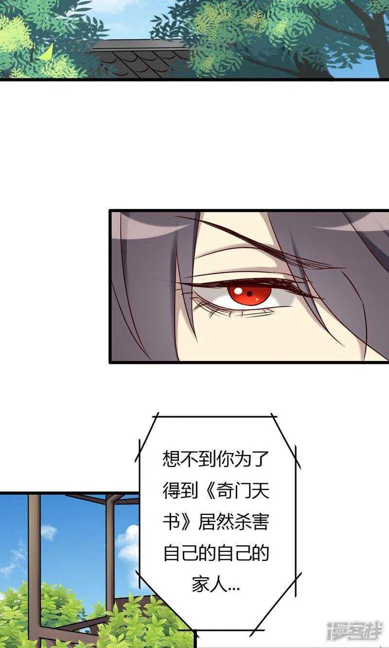 第88话 第8页