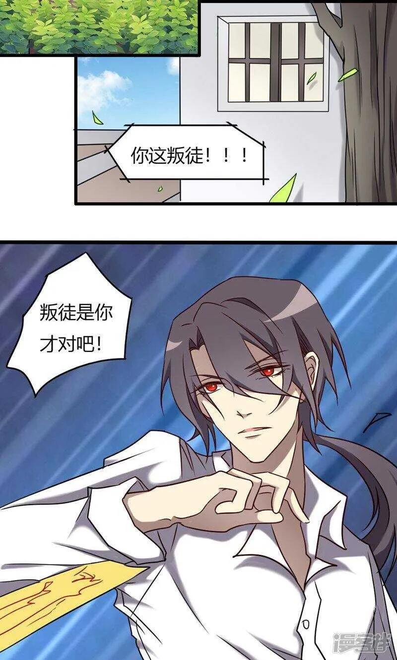 第88话 第9页