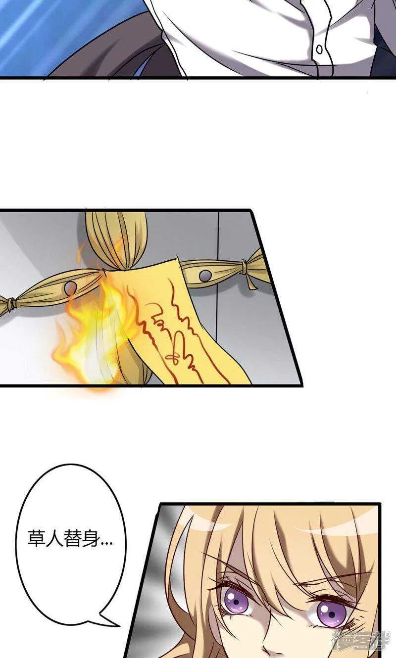 第88话 第10页