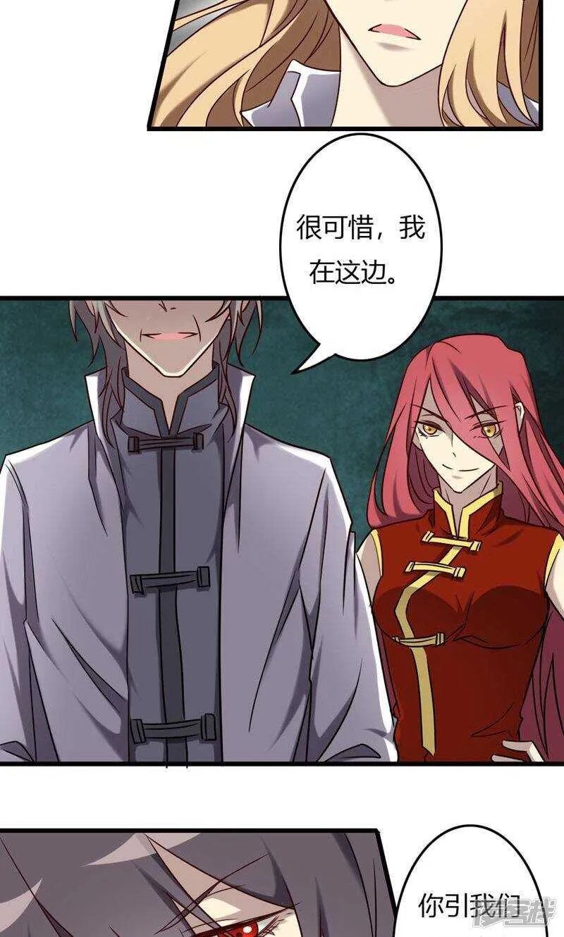 第88话 第11页
