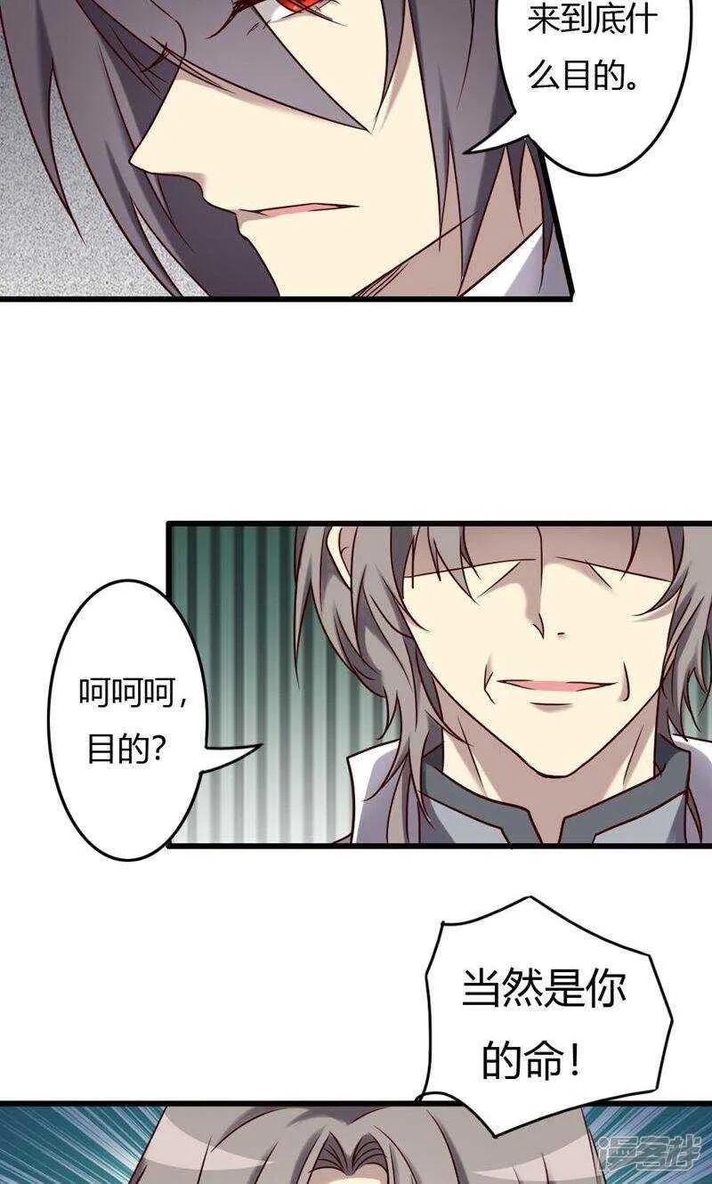 第88话 第12页