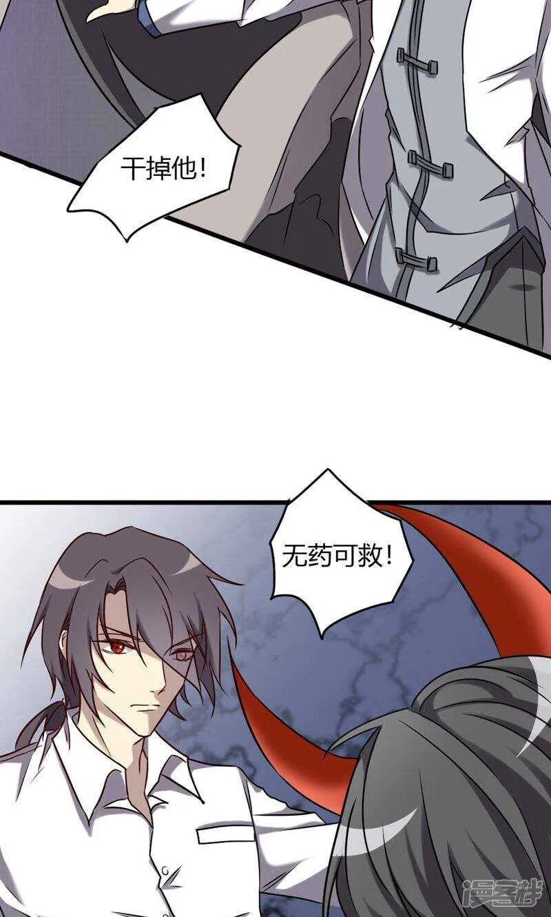 第88话 第14页