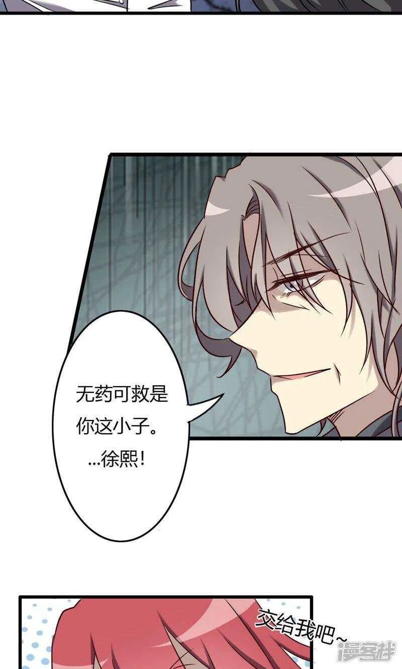 第88话 第15页