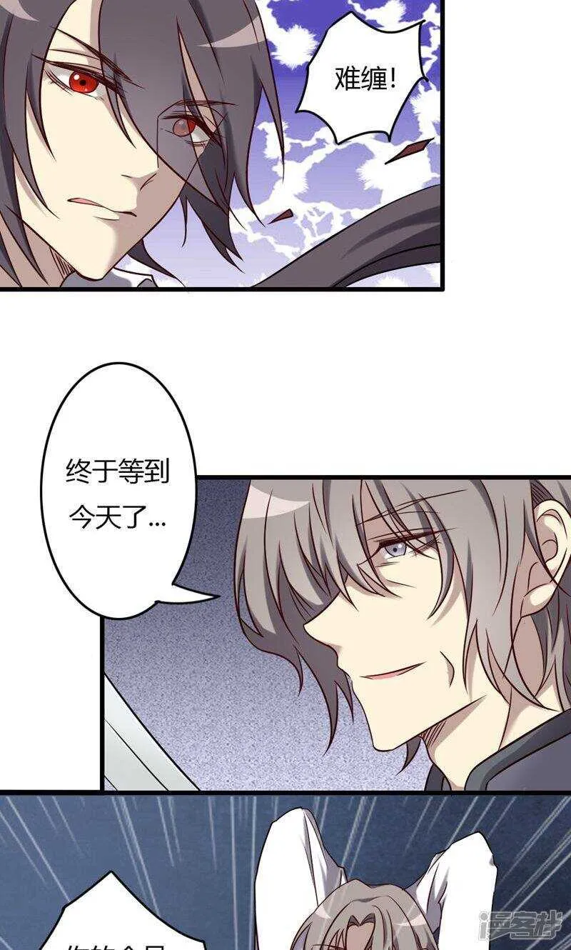 第88话 第18页