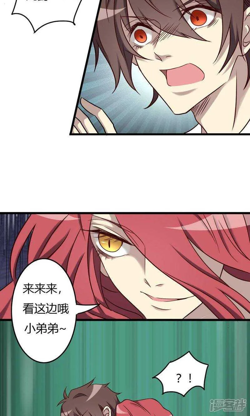 第88话 第20页