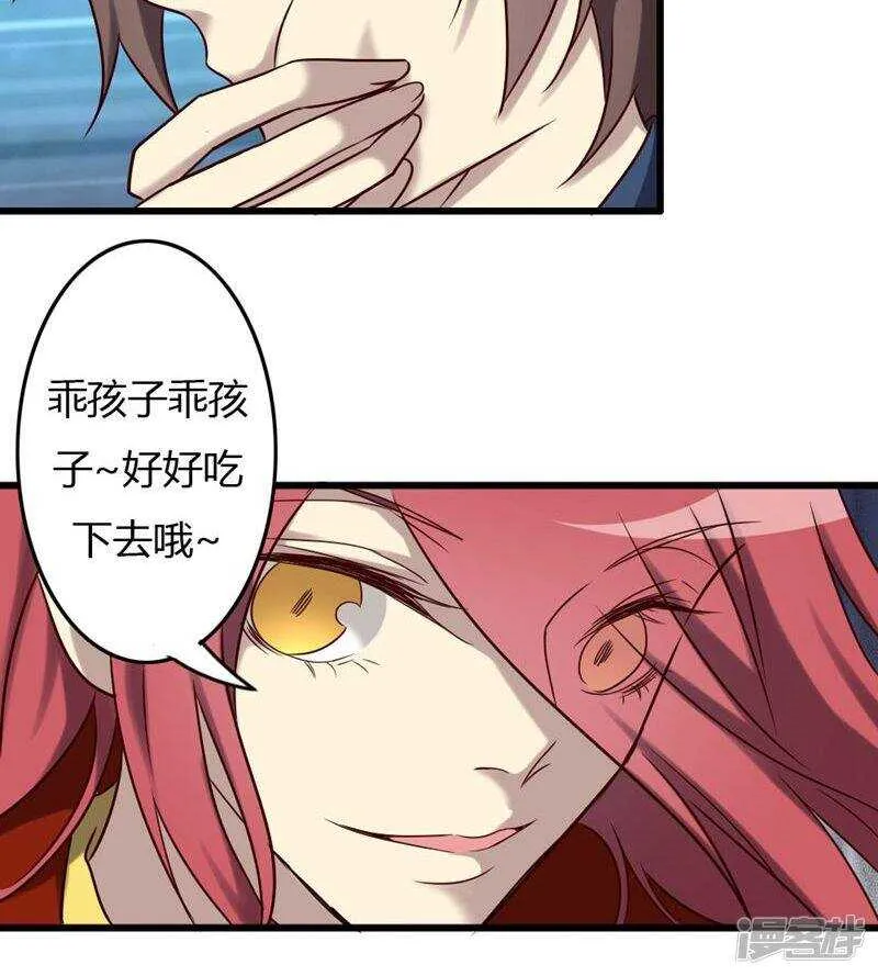 第88话 第22页