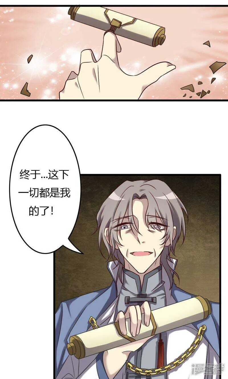第87话 第1页