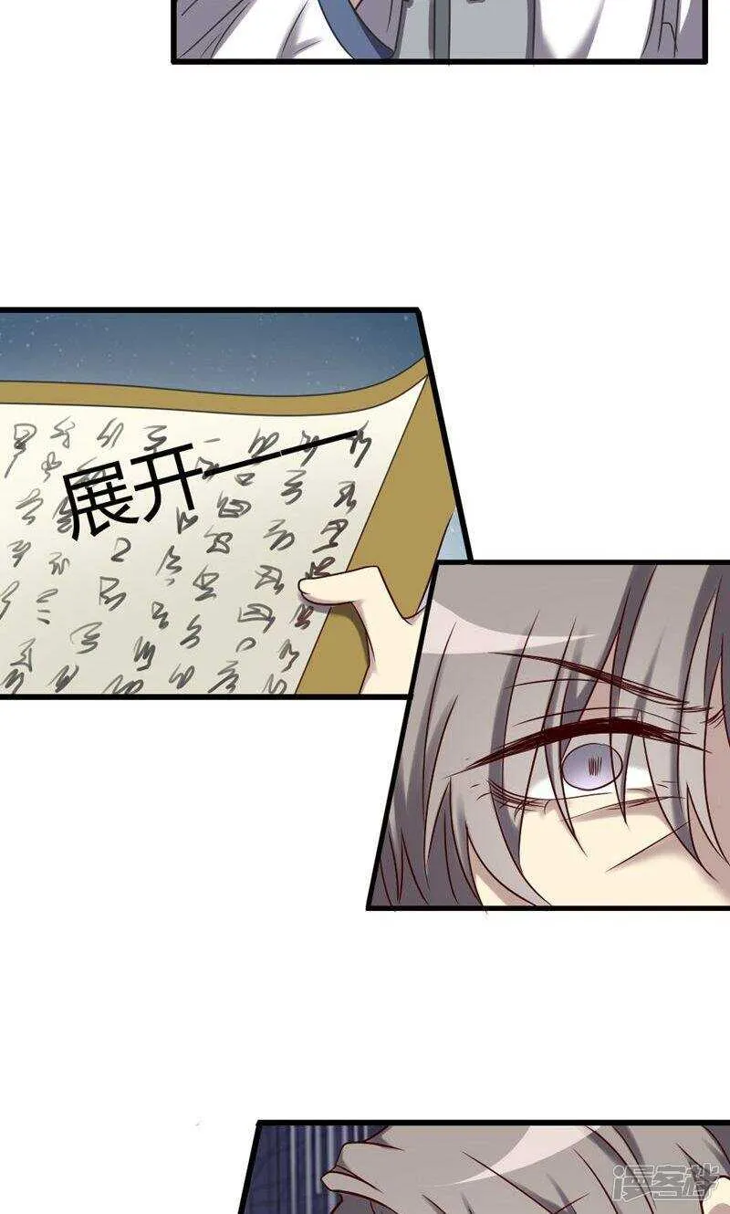 第87话 第2页