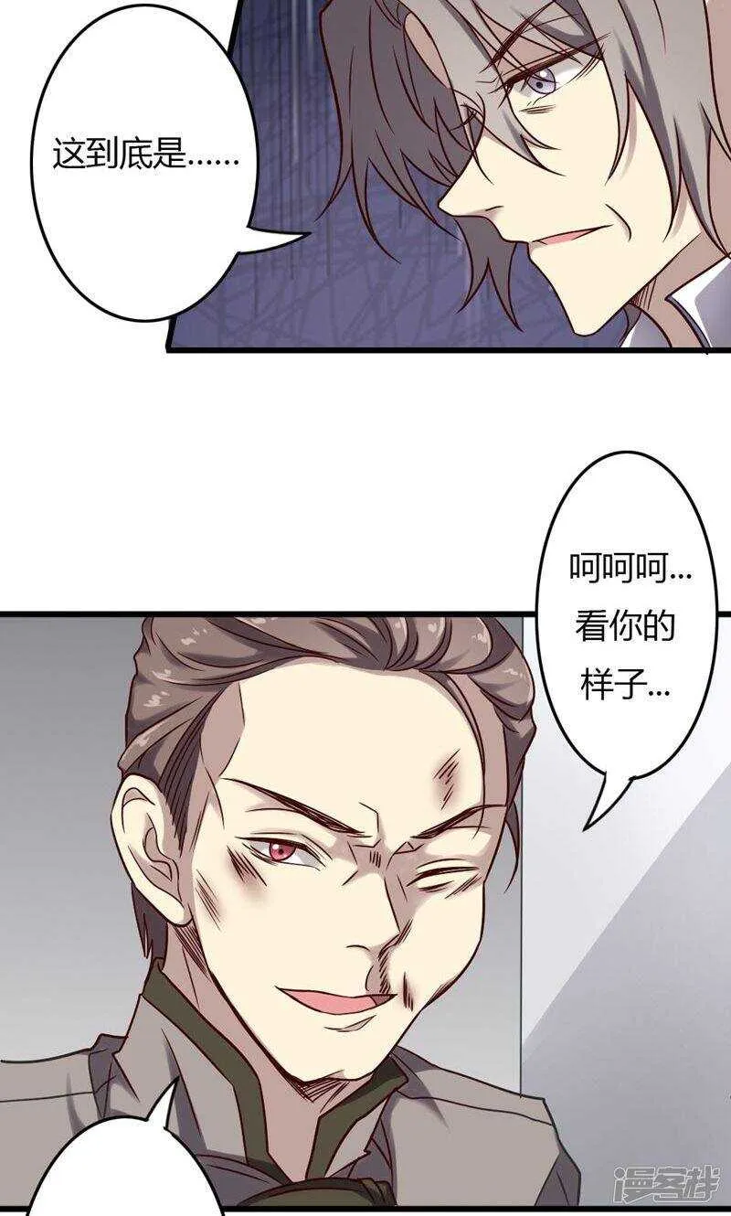 第87话 第3页