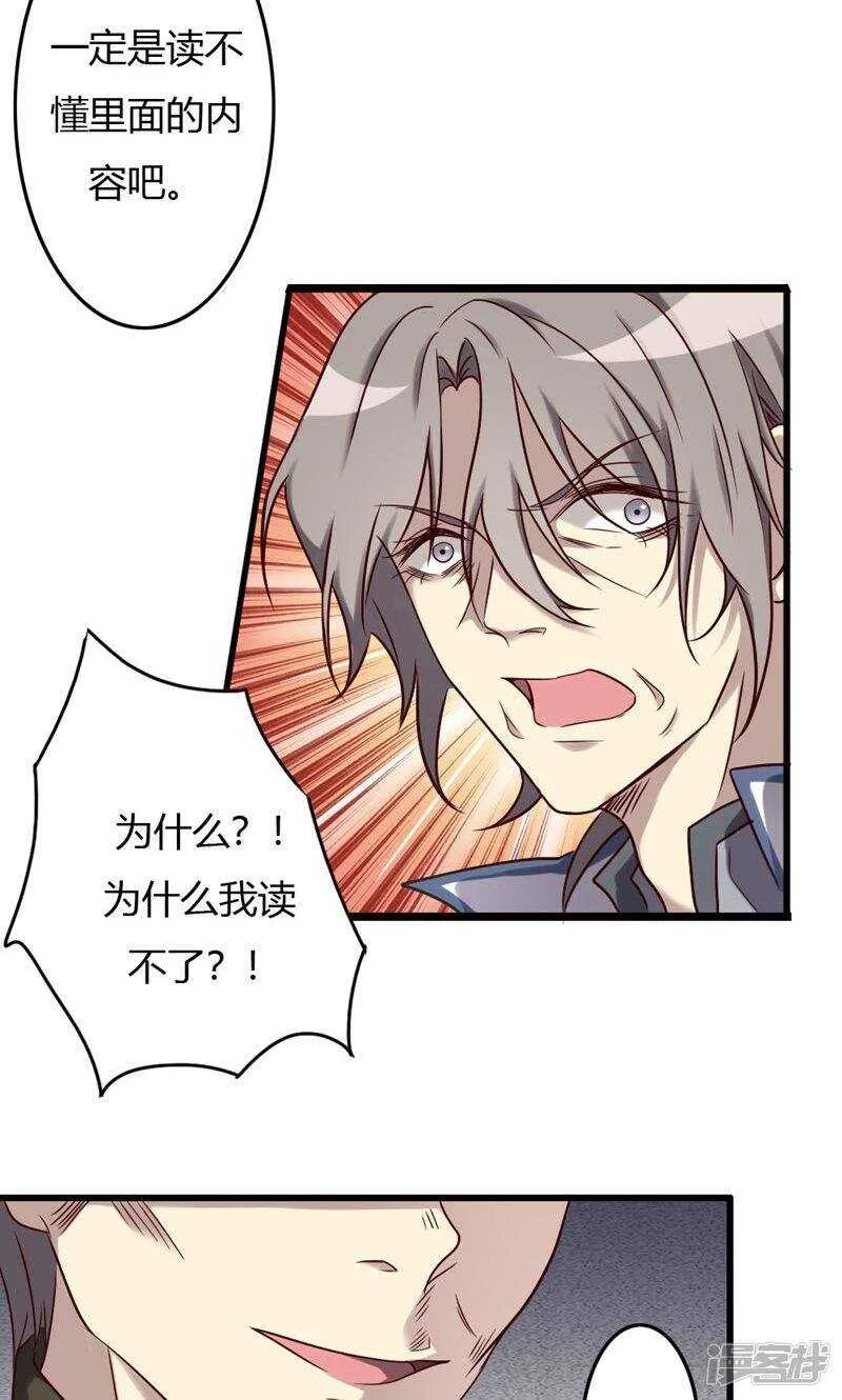 第87话 第4页