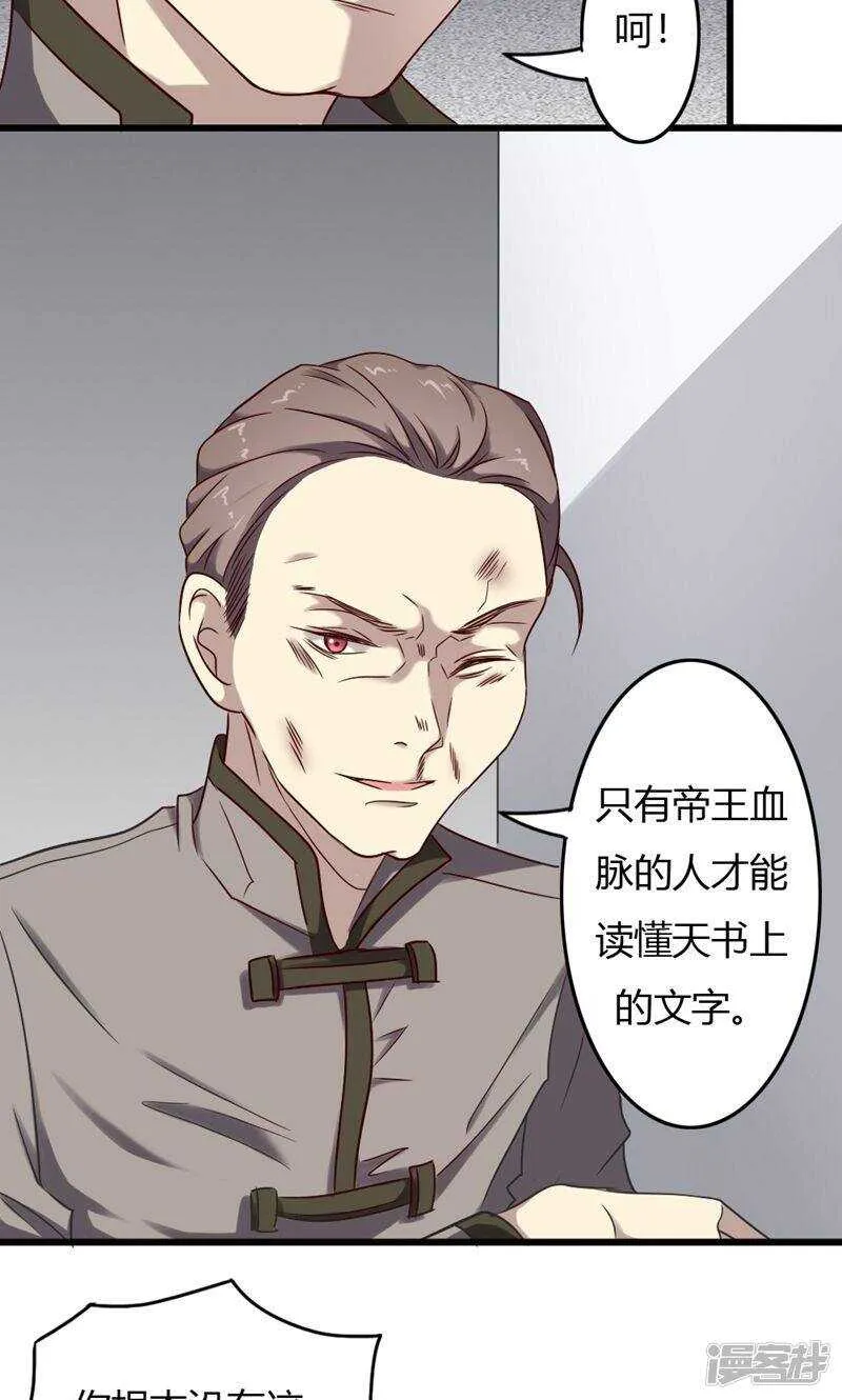 第87话 第5页