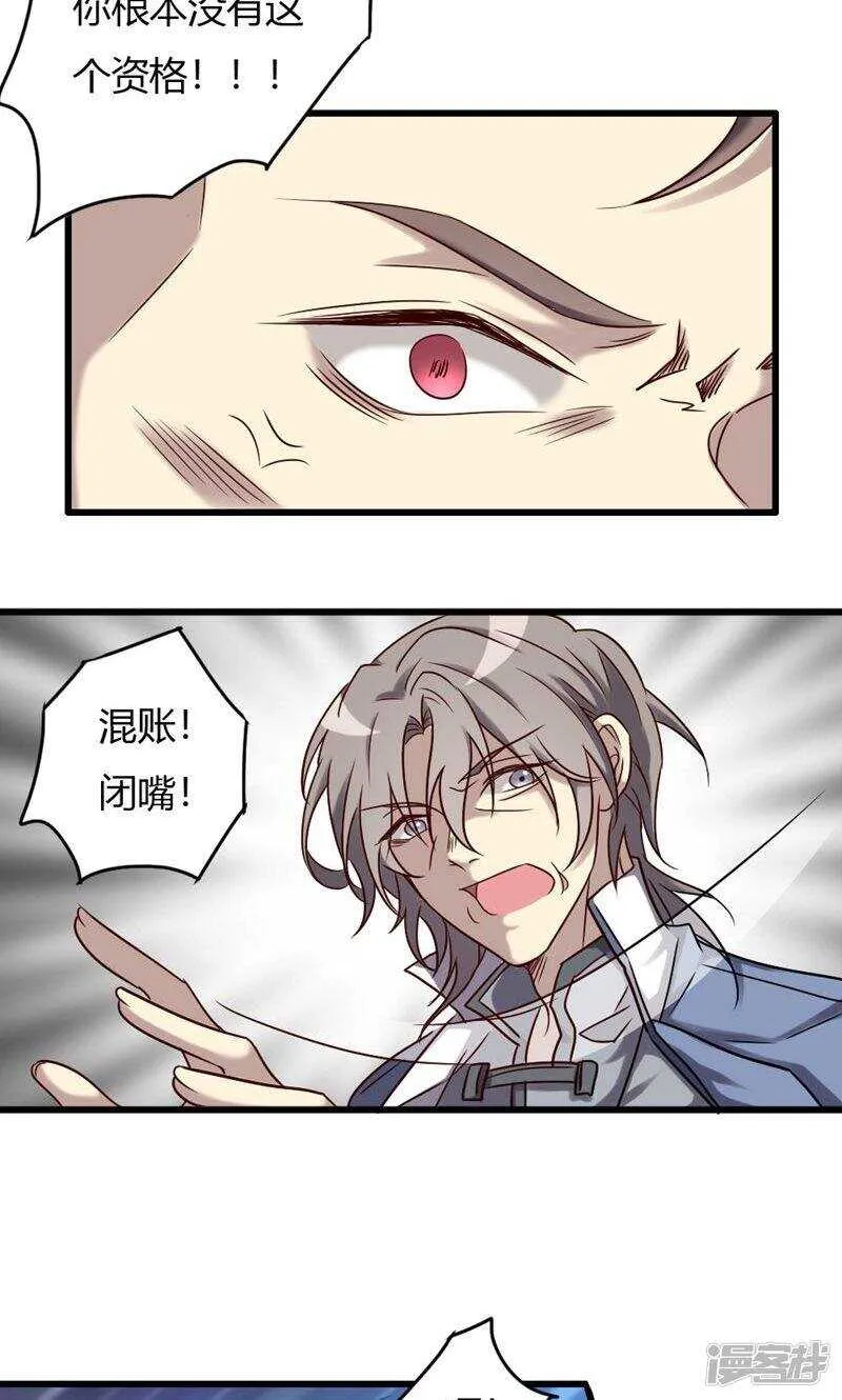 第87话 第6页