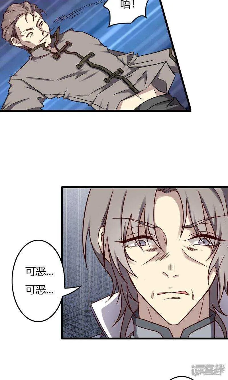 第87话 第7页