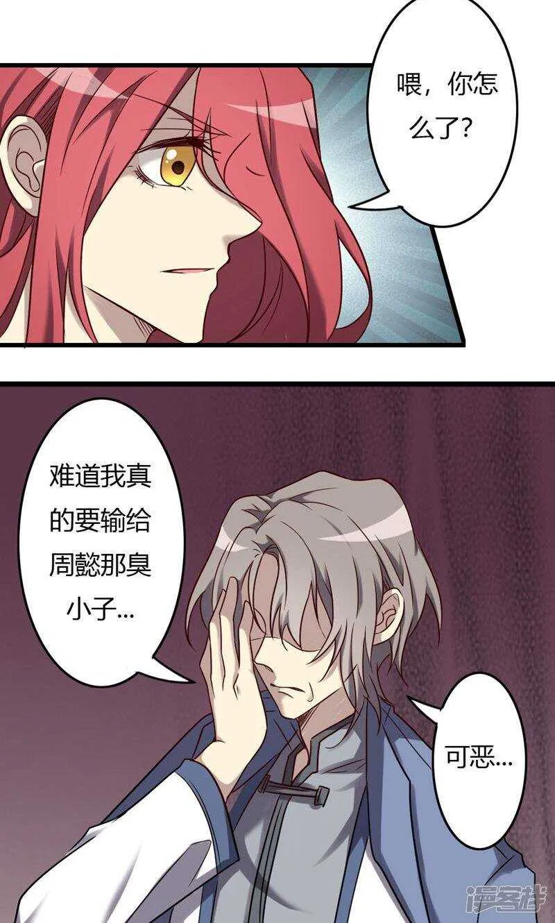 第87话 第8页
