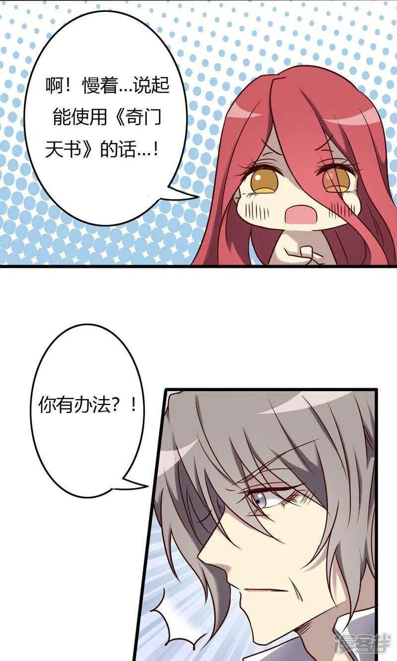 第87话 第10页