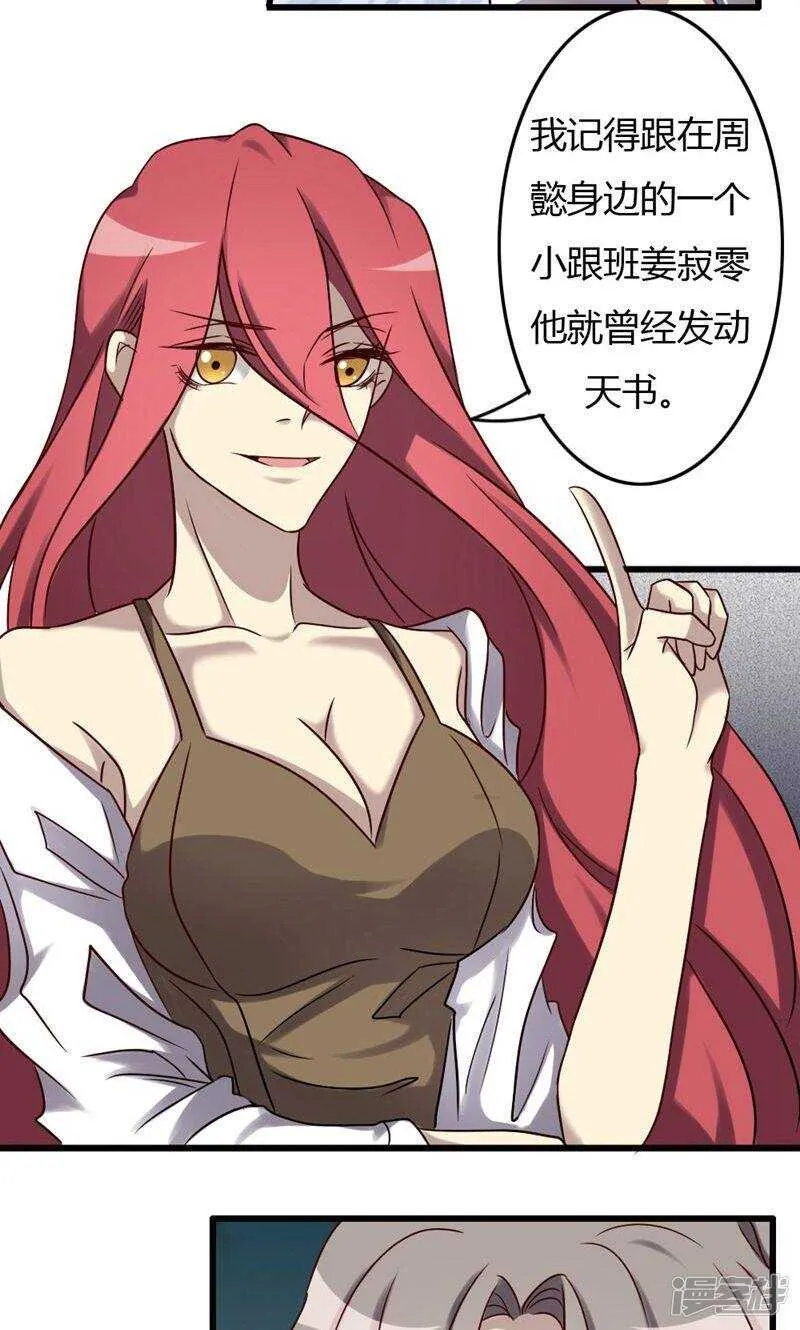 第87话 第11页