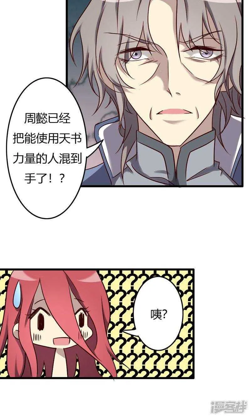 第87话 第12页