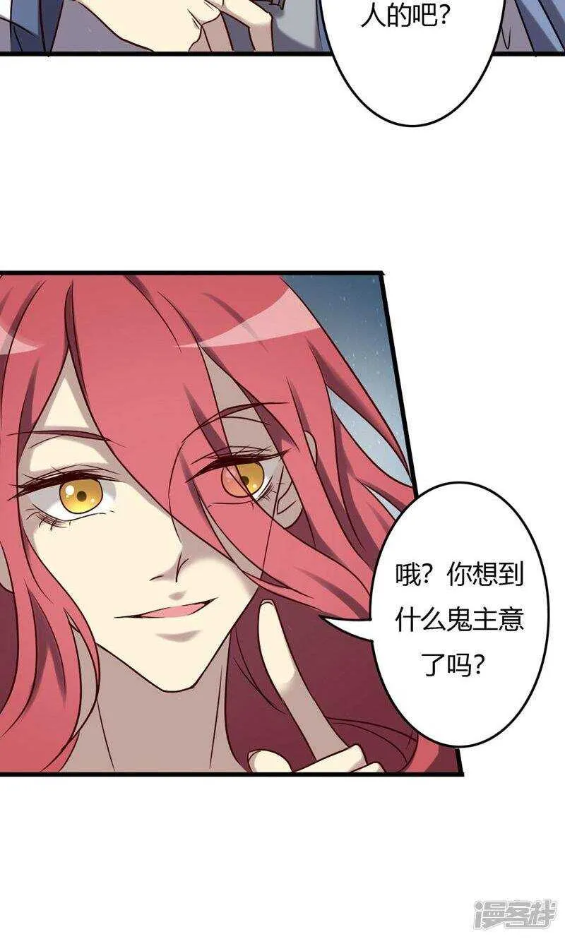 第87话 第15页