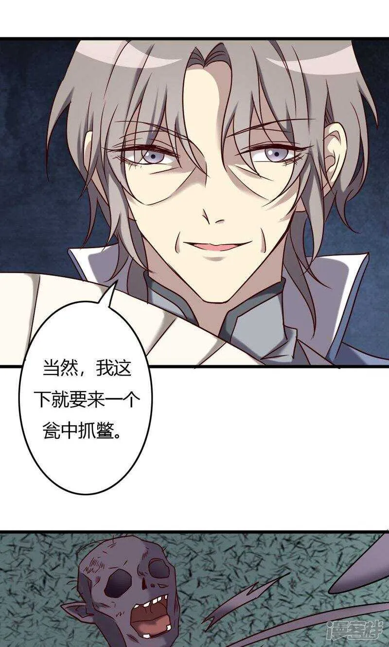 第87话 第16页