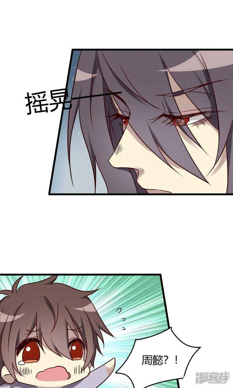 第87话 第18页