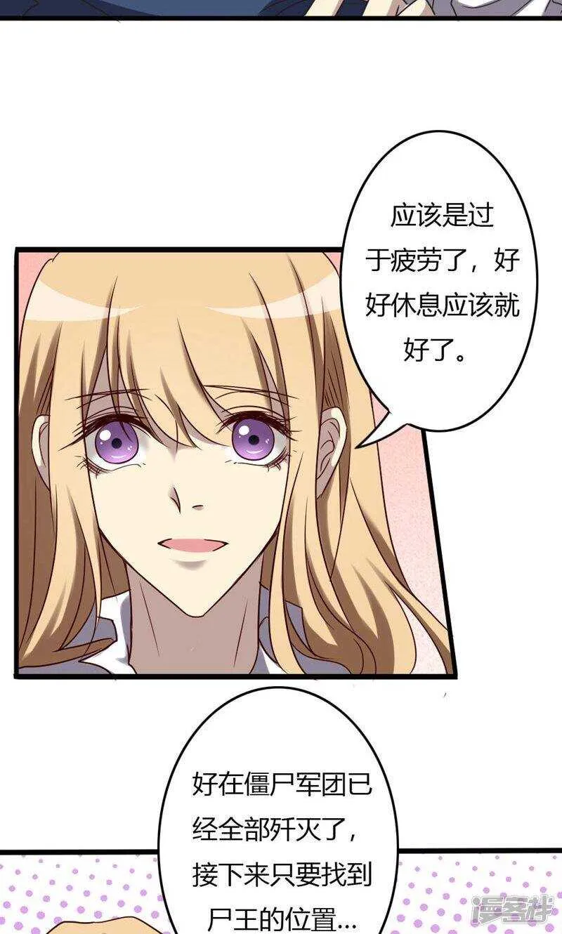第87话 第20页