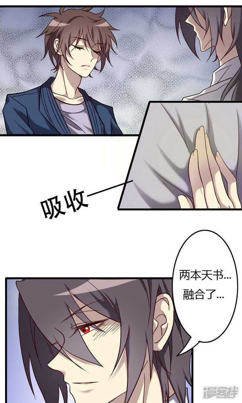 第86话 第1页