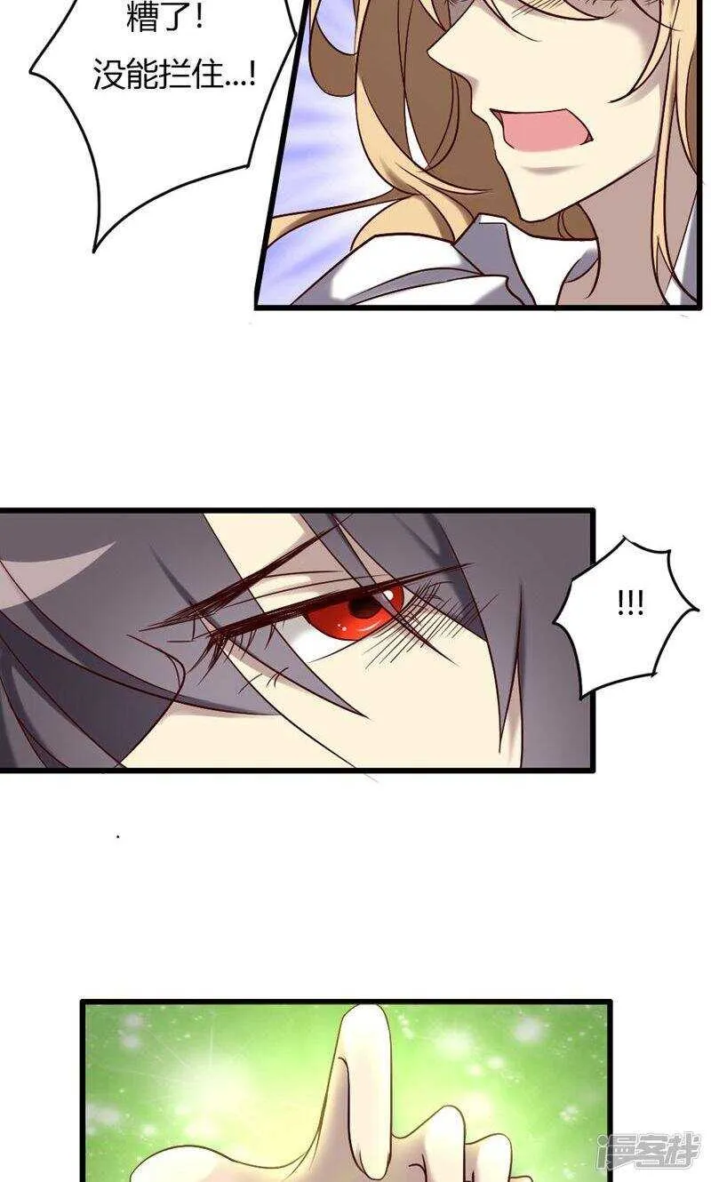 第86话 第3页
