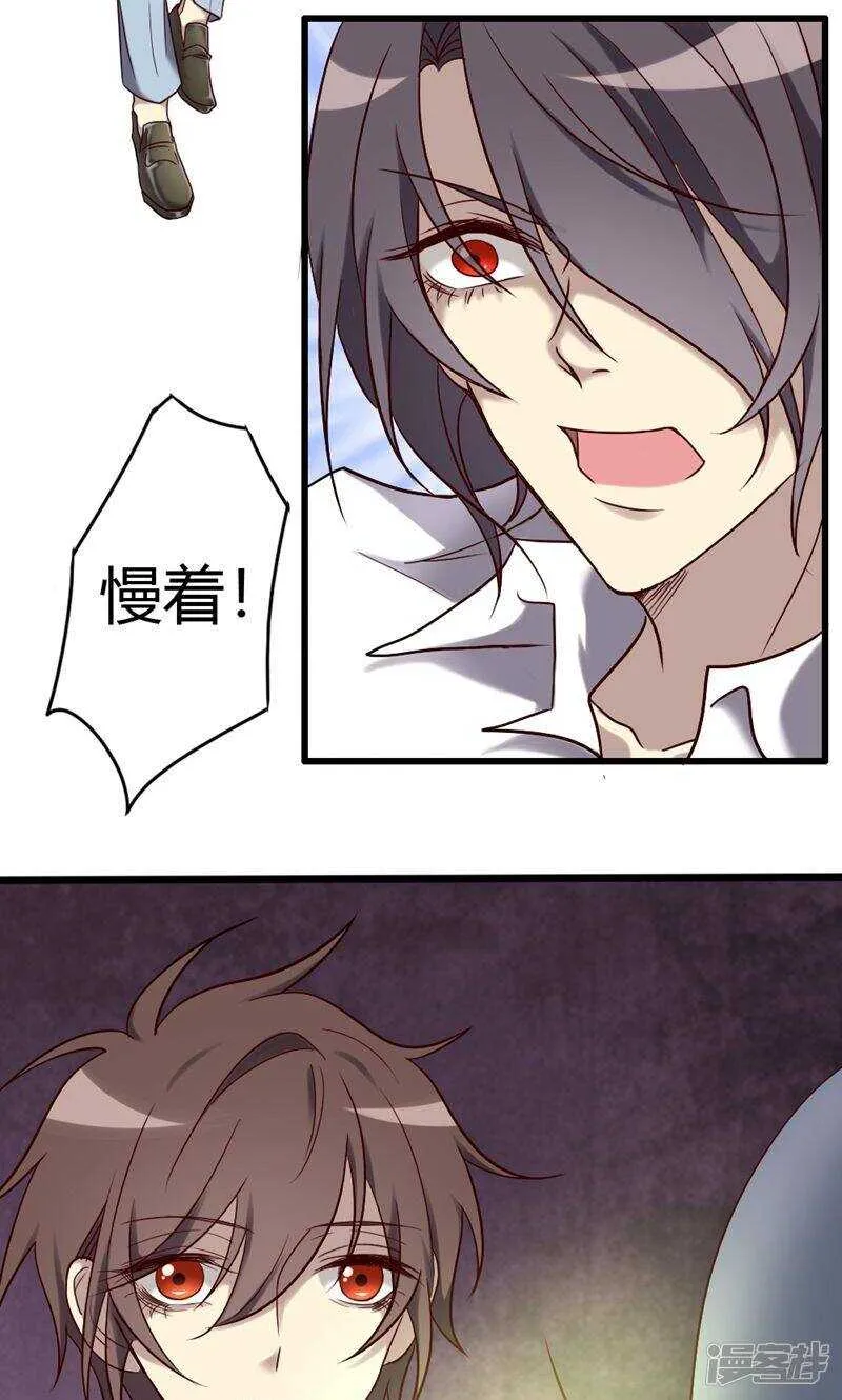 第86话 第5页