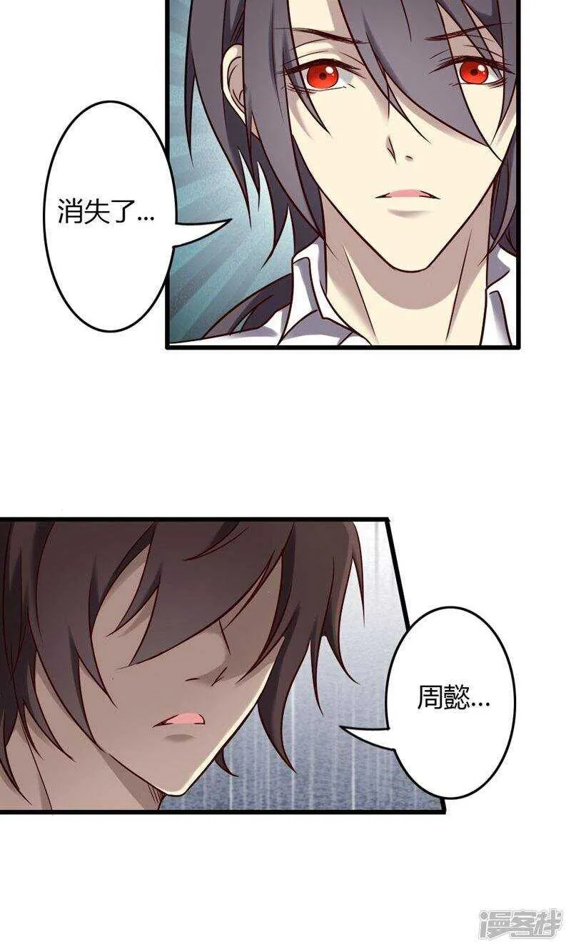 第86话 第7页