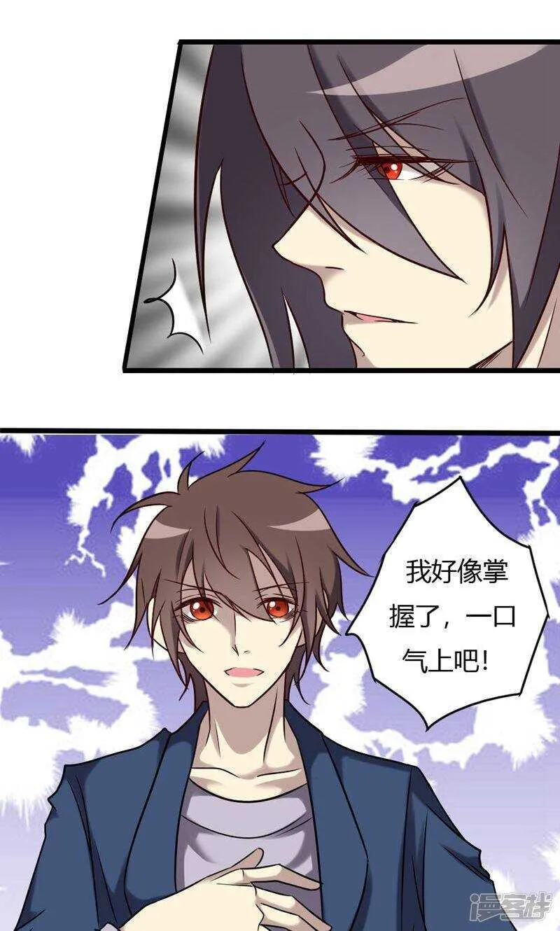 第86话 第8页