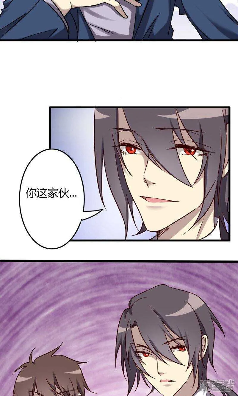 第86话 第9页