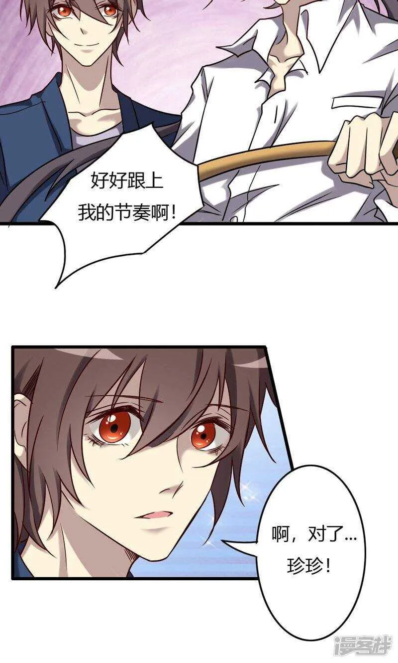第86话 第10页