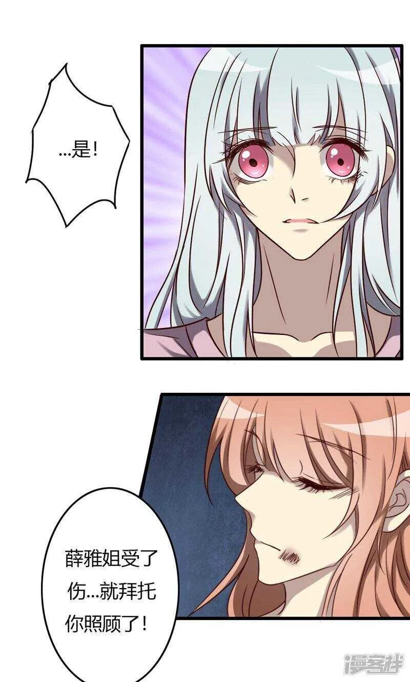 第86话 第11页