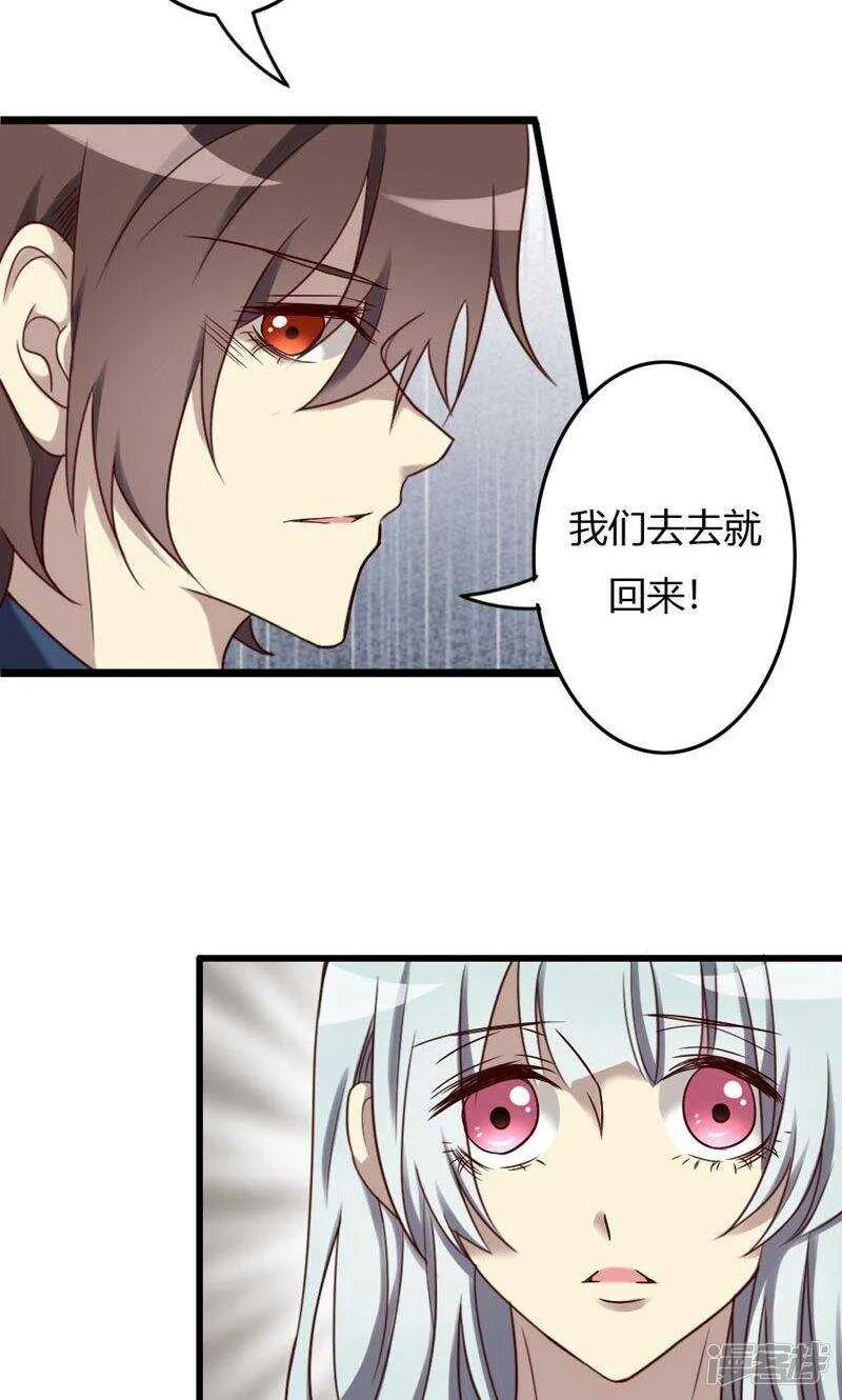 第86话 第12页