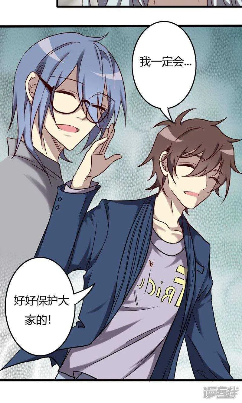 第86话 第13页
