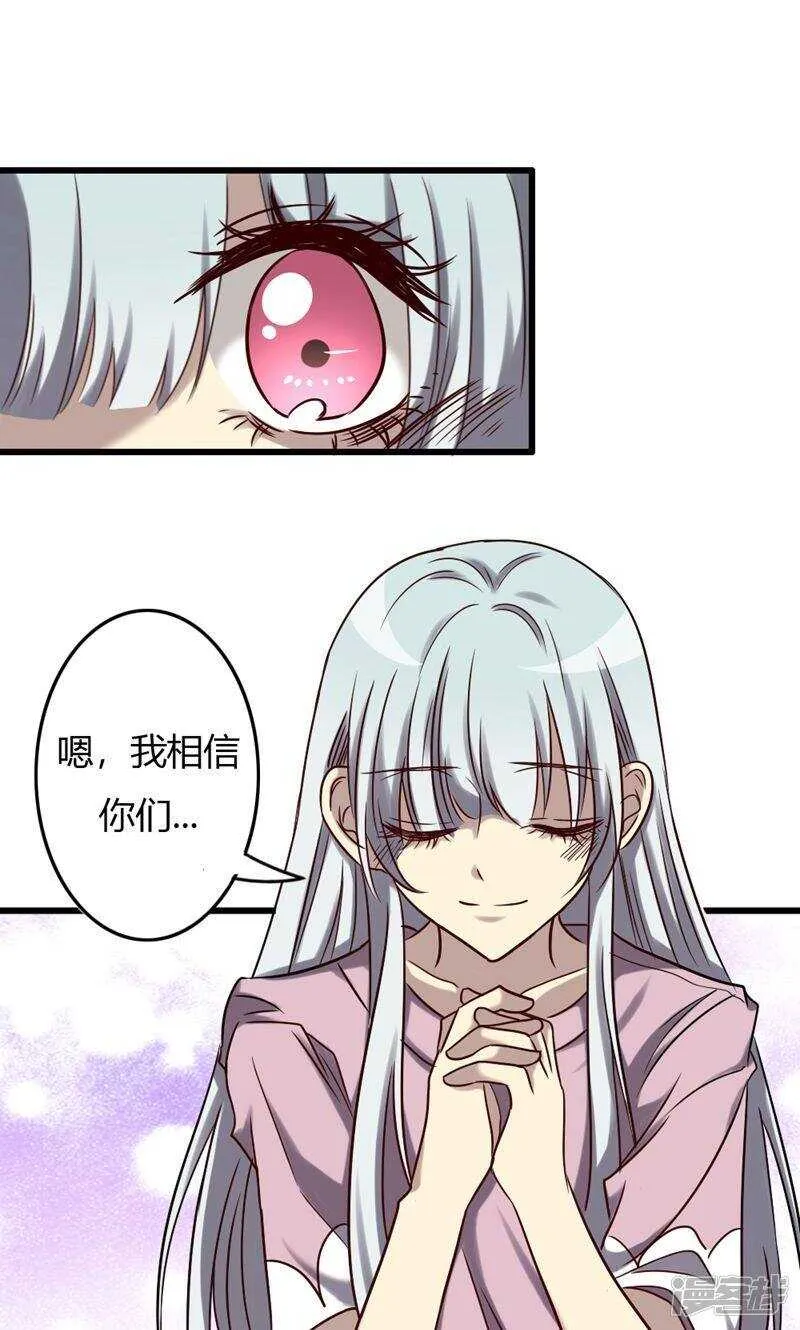 第86话 第14页